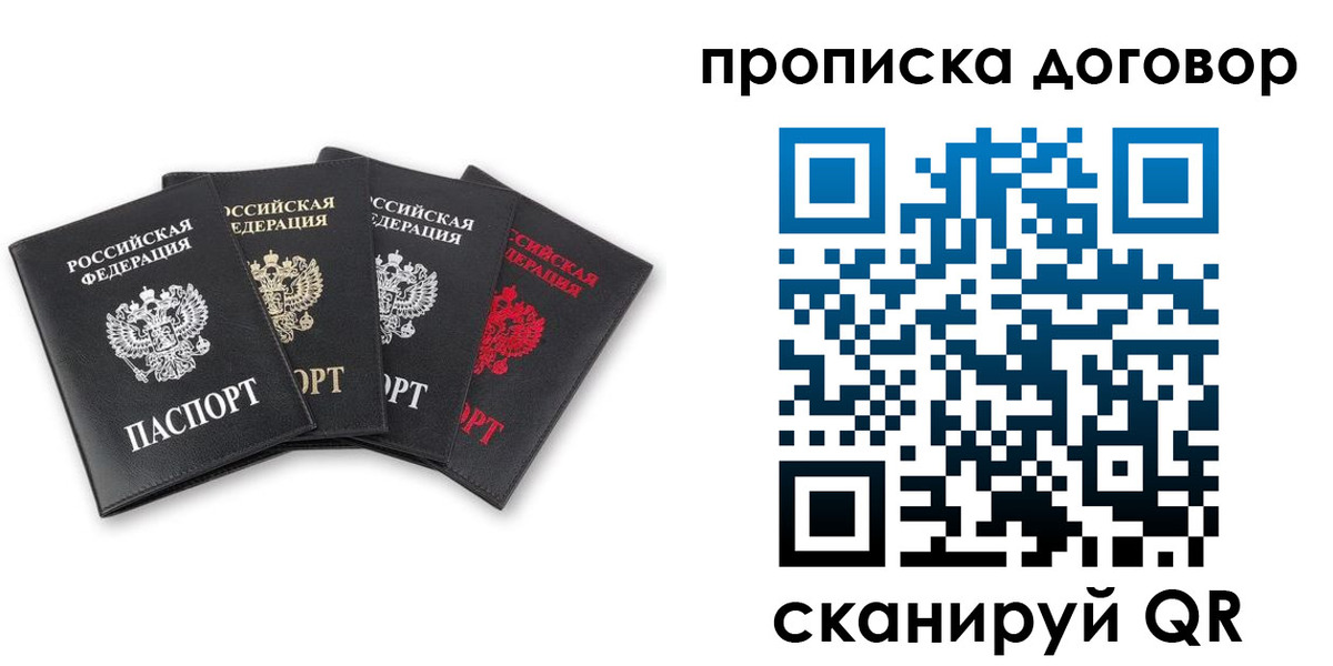 временная регистрация законно в Иркутске