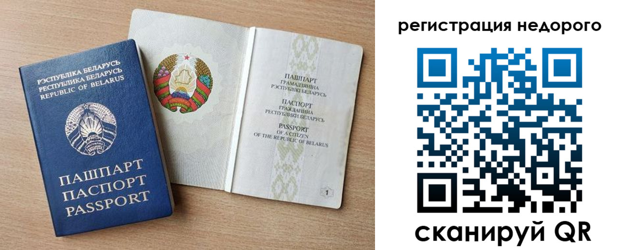 временная регистрация гарантия в Иркутске