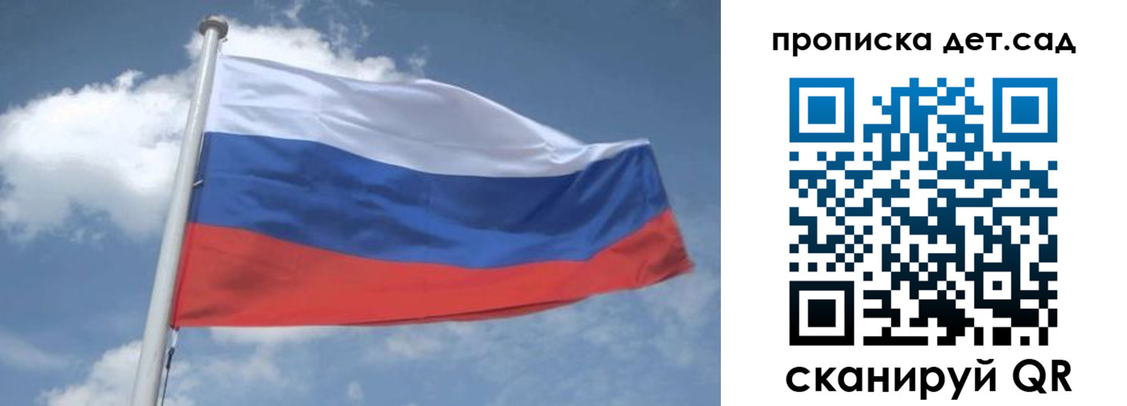 прописка от собственника в Иркутске